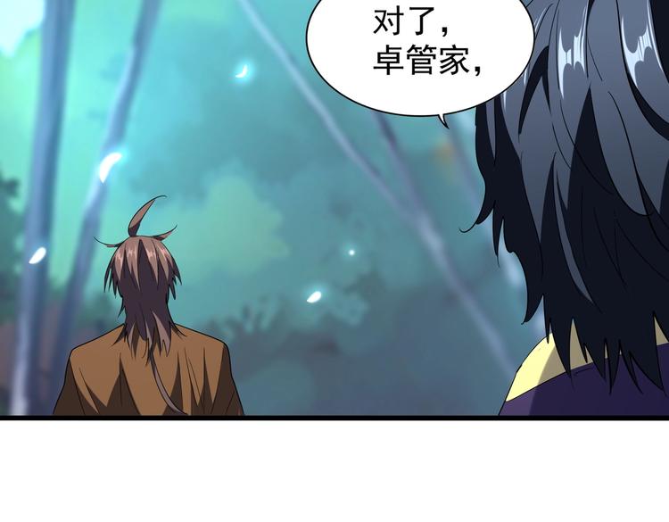魔皇大管家韩漫全集-第206话 我们走!无删减无遮挡章节图片 