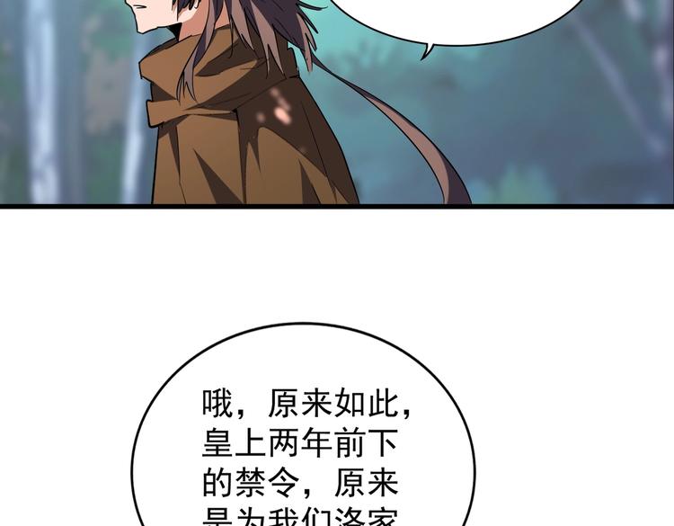魔皇大管家韩漫全集-第206话 我们走!无删减无遮挡章节图片 