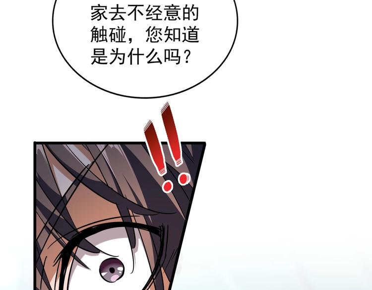 魔皇大管家韩漫全集-第206话 我们走!无删减无遮挡章节图片 