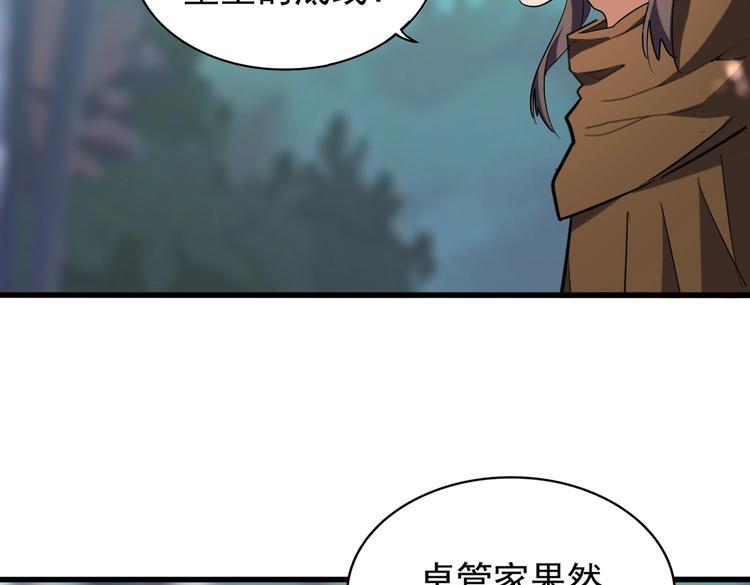 魔皇大管家韩漫全集-第206话 我们走!无删减无遮挡章节图片 