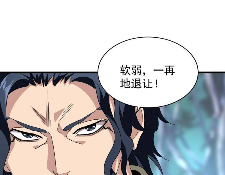 魔皇大管家韩漫全集-第206话 我们走!无删减无遮挡章节图片 
