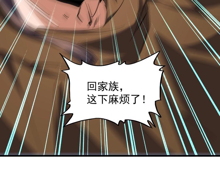 魔皇大管家韩漫全集-第206话 我们走!无删减无遮挡章节图片 