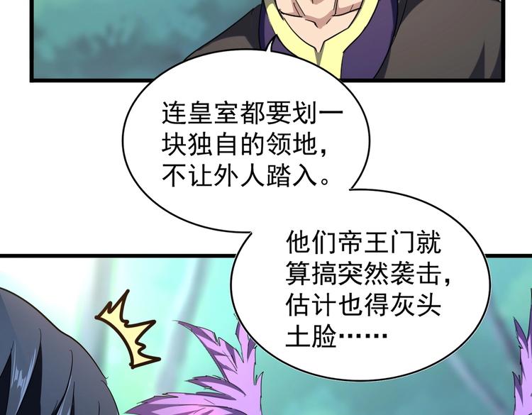 魔皇大管家韩漫全集-第206话 我们走!无删减无遮挡章节图片 