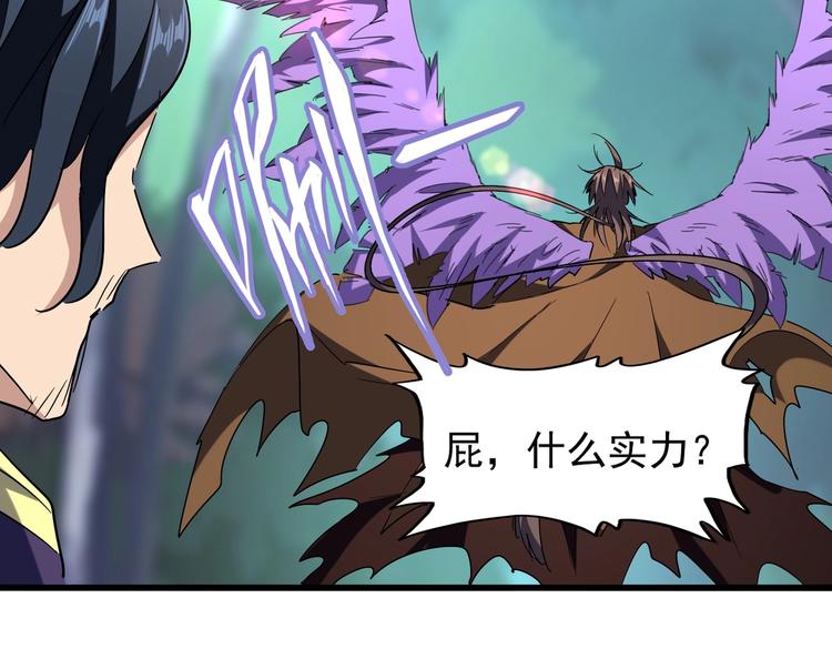 魔皇大管家韩漫全集-第206话 我们走!无删减无遮挡章节图片 