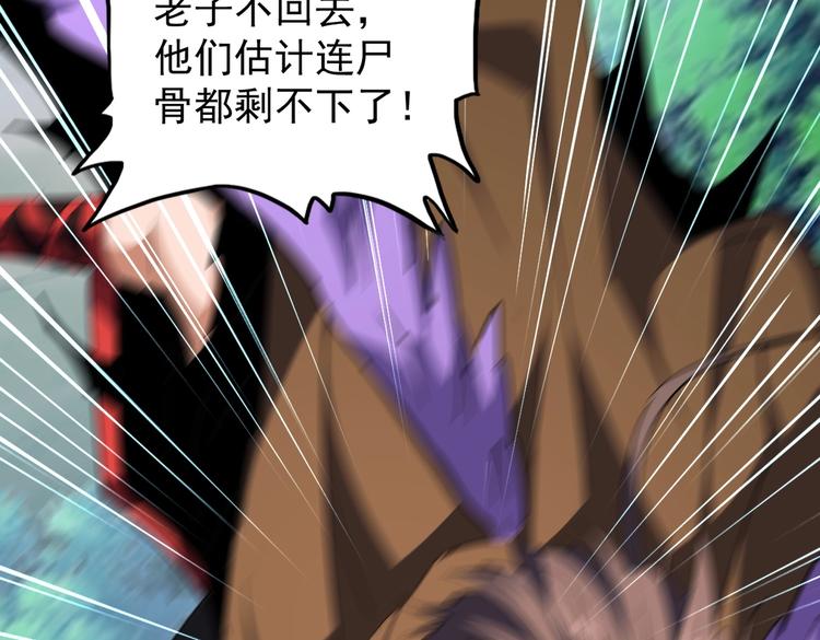 魔皇大管家韩漫全集-第206话 我们走!无删减无遮挡章节图片 