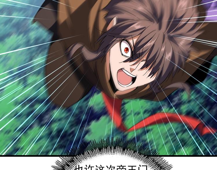 魔皇大管家韩漫全集-第206话 我们走!无删减无遮挡章节图片 