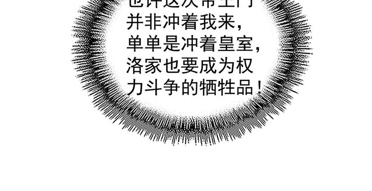 魔皇大管家韩漫全集-第206话 我们走!无删减无遮挡章节图片 