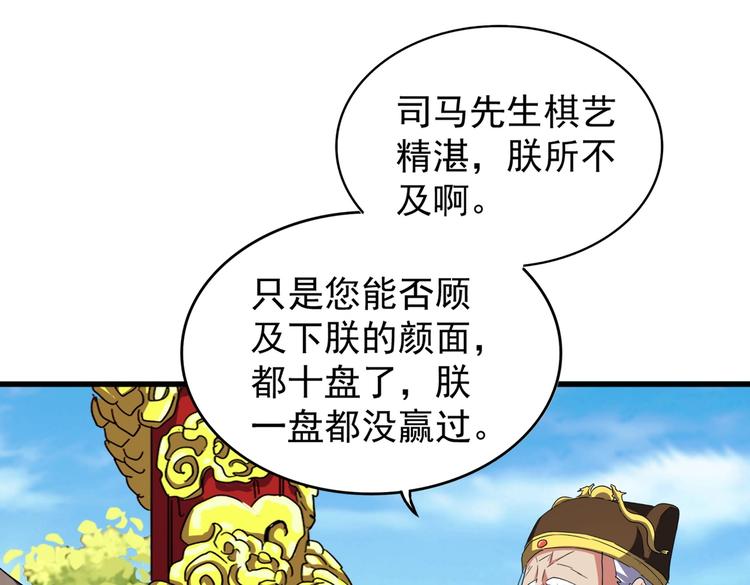 魔皇大管家韩漫全集-第206话 我们走!无删减无遮挡章节图片 