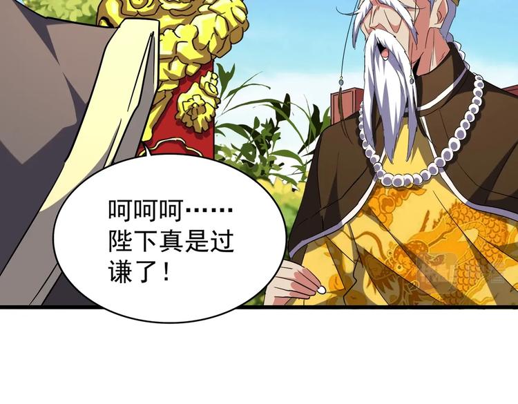 魔皇大管家韩漫全集-第206话 我们走!无删减无遮挡章节图片 