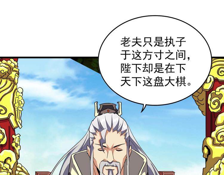 魔皇大管家韩漫全集-第206话 我们走!无删减无遮挡章节图片 