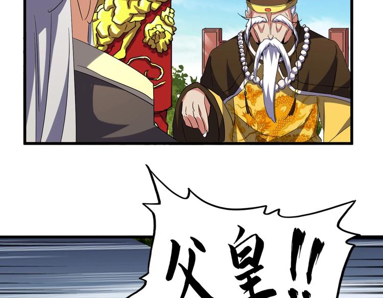 魔皇大管家韩漫全集-第206话 我们走!无删减无遮挡章节图片 