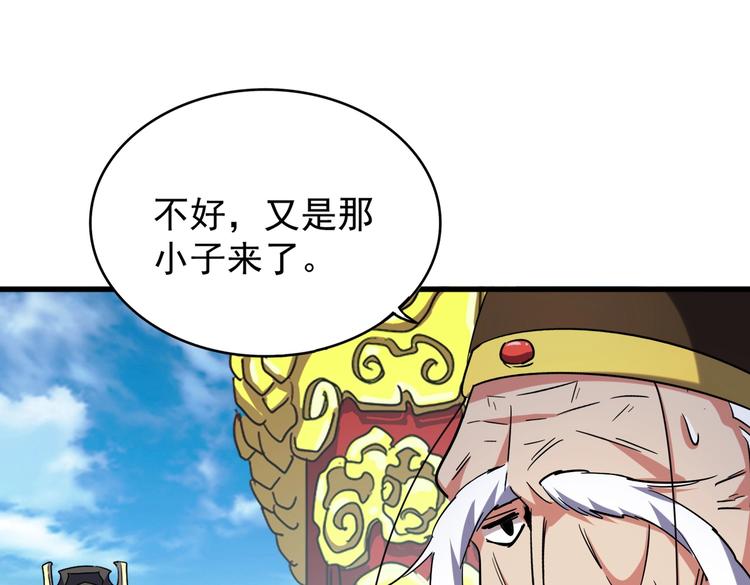 魔皇大管家韩漫全集-第206话 我们走!无删减无遮挡章节图片 