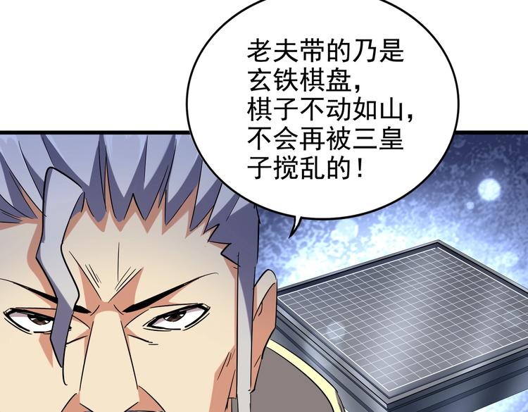 魔皇大管家韩漫全集-第206话 我们走!无删减无遮挡章节图片 