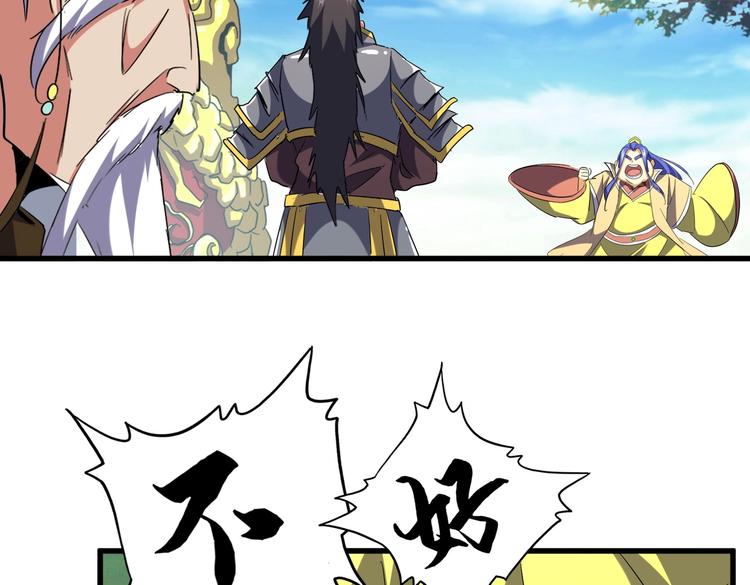 魔皇大管家韩漫全集-第206话 我们走!无删减无遮挡章节图片 