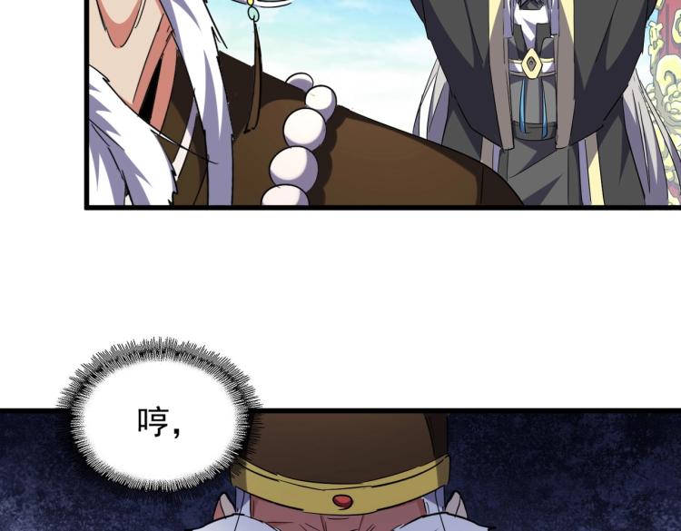 魔皇大管家韩漫全集-第207话 风云起无删减无遮挡章节图片 