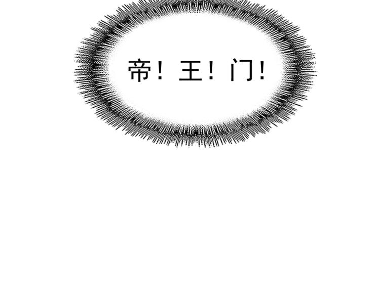 魔皇大管家韩漫全集-第207话 风云起无删减无遮挡章节图片 
