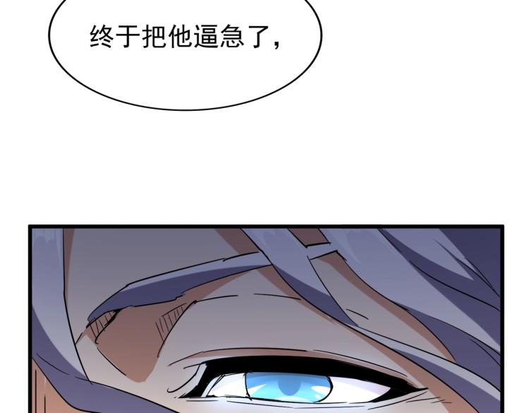 魔皇大管家韩漫全集-第207话 风云起无删减无遮挡章节图片 