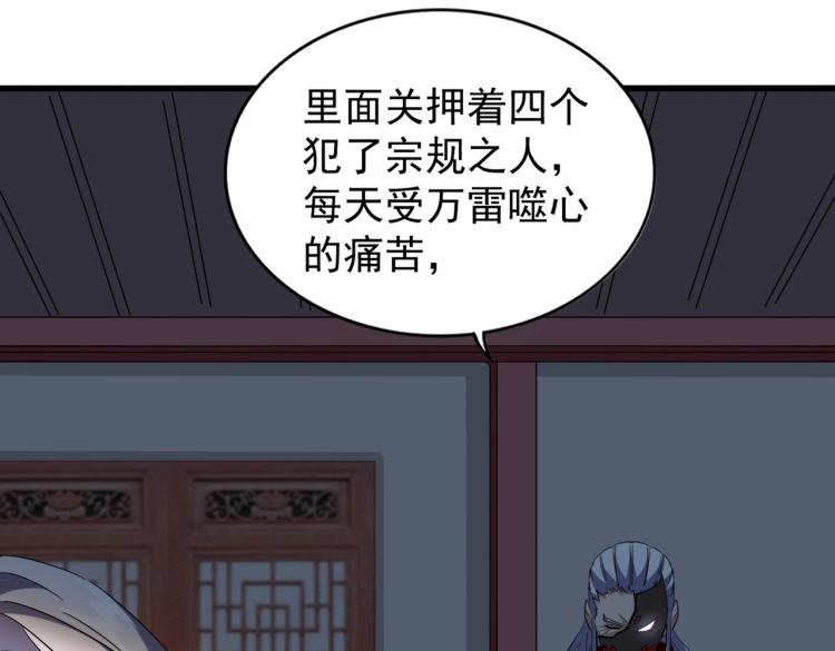 魔皇大管家韩漫全集-第207话 风云起无删减无遮挡章节图片 
