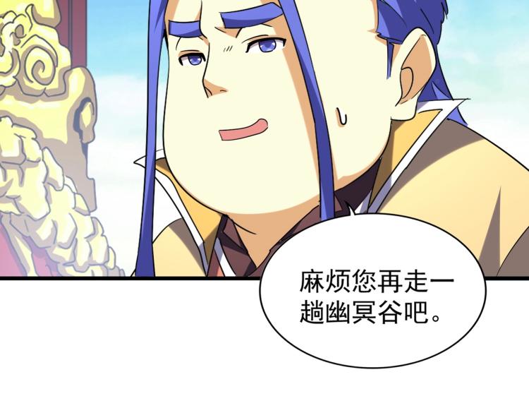 魔皇大管家韩漫全集-第207话 风云起无删减无遮挡章节图片 