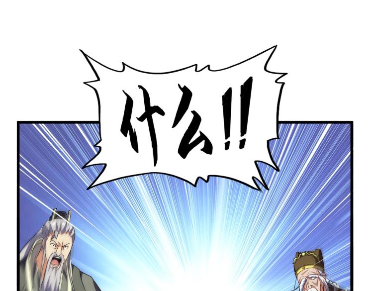 魔皇大管家韩漫全集-第207话 风云起无删减无遮挡章节图片 