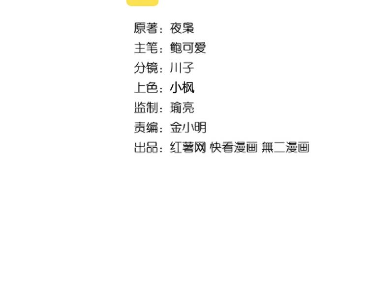 魔皇大管家韩漫全集-第207话 风云起无删减无遮挡章节图片 