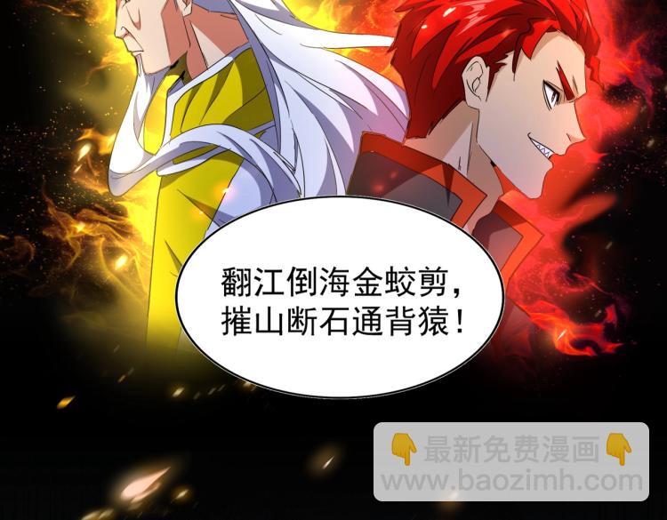 魔皇大管家韩漫全集-第207话 风云起无删减无遮挡章节图片 