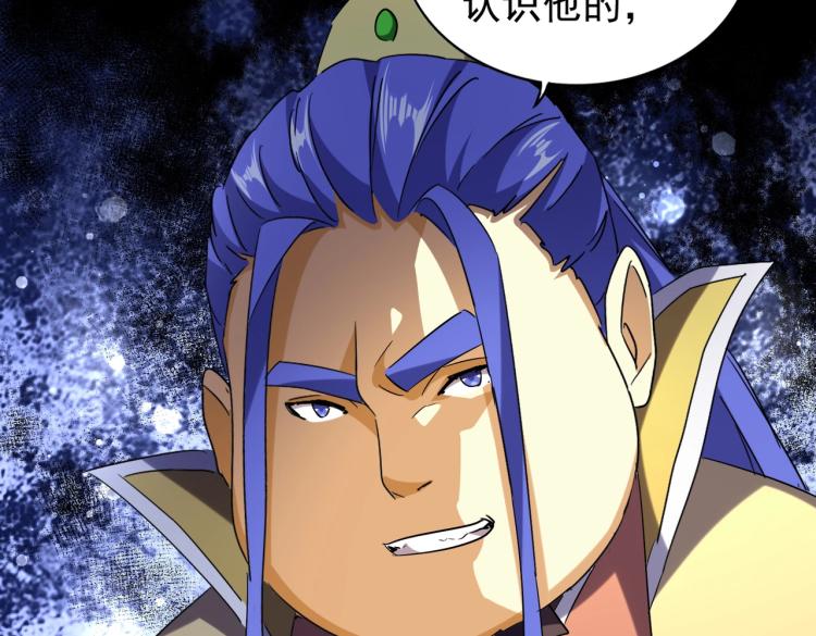 魔皇大管家韩漫全集-第207话 风云起无删减无遮挡章节图片 
