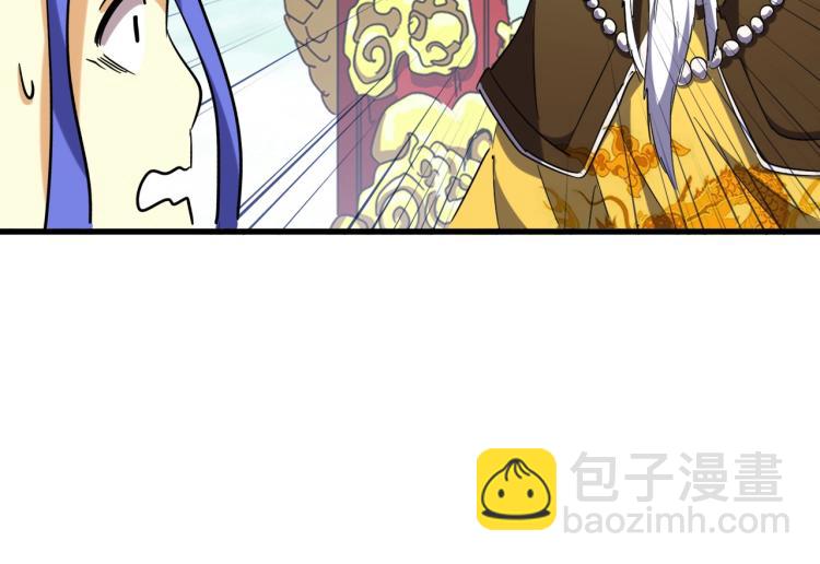 魔皇大管家韩漫全集-第207话 风云起无删减无遮挡章节图片 