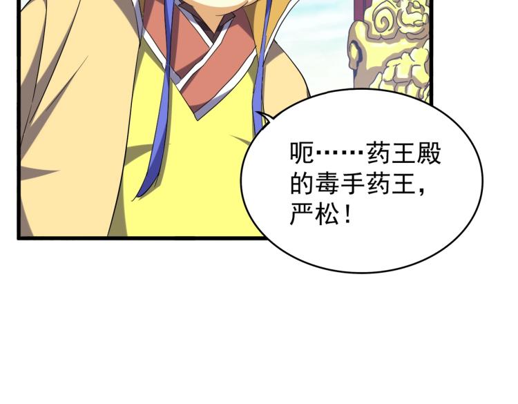 魔皇大管家韩漫全集-第207话 风云起无删减无遮挡章节图片 