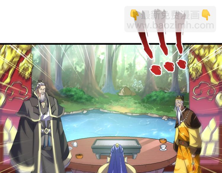 魔皇大管家韩漫全集-第207话 风云起无删减无遮挡章节图片 