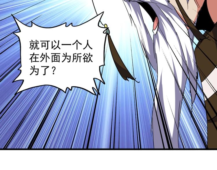 魔皇大管家韩漫全集-第207话 风云起无删减无遮挡章节图片 