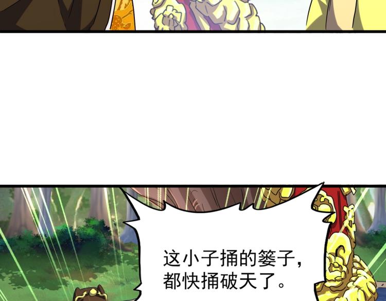 魔皇大管家韩漫全集-第207话 风云起无删减无遮挡章节图片 