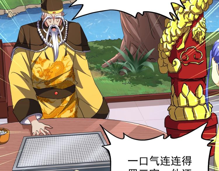 魔皇大管家韩漫全集-第207话 风云起无删减无遮挡章节图片 