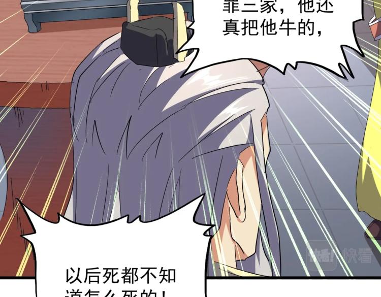 魔皇大管家韩漫全集-第207话 风云起无删减无遮挡章节图片 