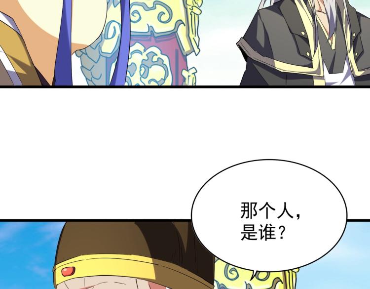 魔皇大管家韩漫全集-第207话 风云起无删减无遮挡章节图片 