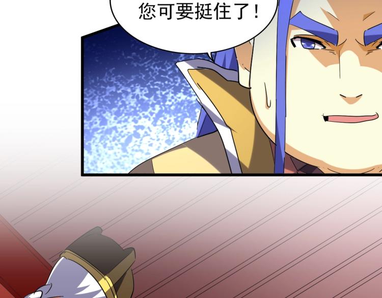 魔皇大管家韩漫全集-第207话 风云起无删减无遮挡章节图片 