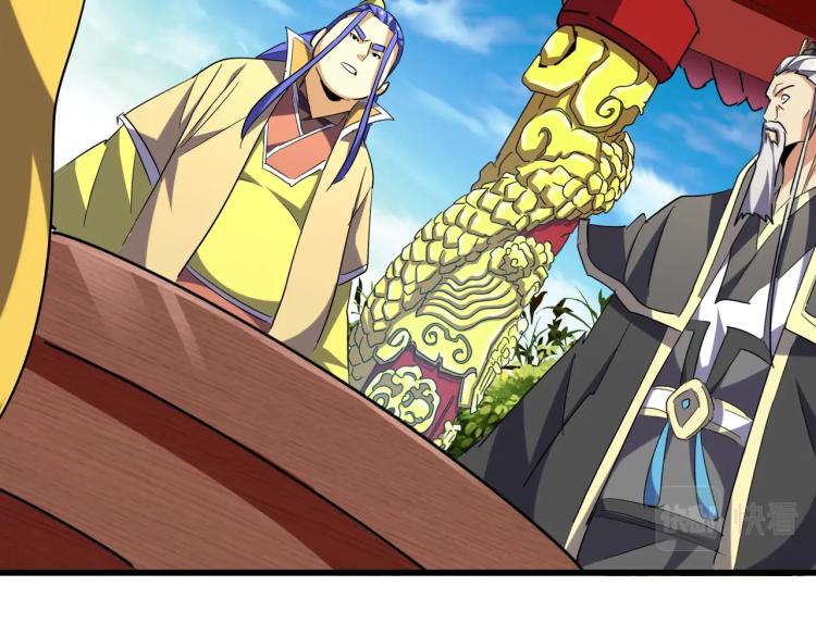 魔皇大管家韩漫全集-第207话 风云起无删减无遮挡章节图片 