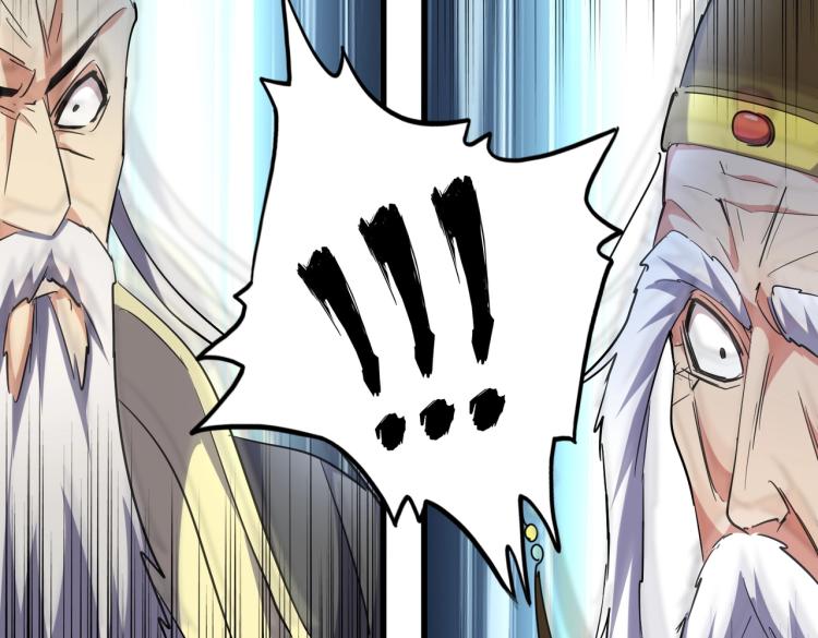 魔皇大管家韩漫全集-第207话 风云起无删减无遮挡章节图片 