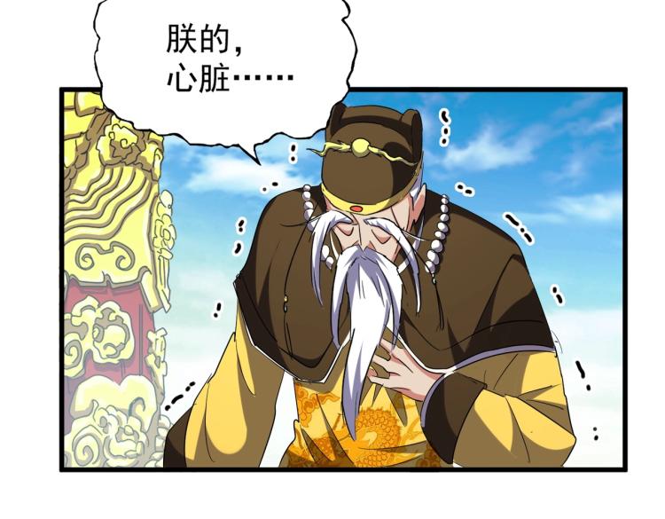 魔皇大管家韩漫全集-第207话 风云起无删减无遮挡章节图片 