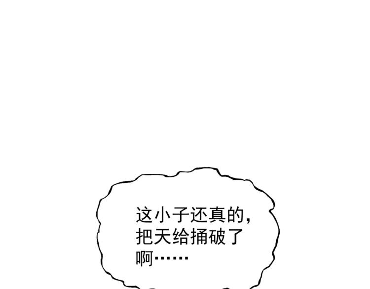 魔皇大管家韩漫全集-第207话 风云起无删减无遮挡章节图片 