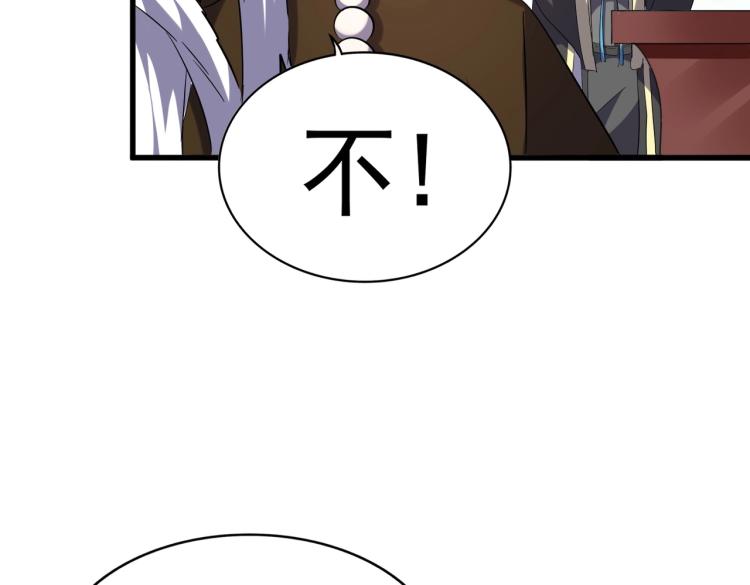 魔皇大管家韩漫全集-第207话 风云起无删减无遮挡章节图片 