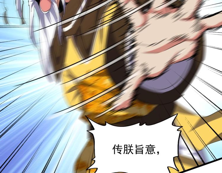 魔皇大管家韩漫全集-第207话 风云起无删减无遮挡章节图片 