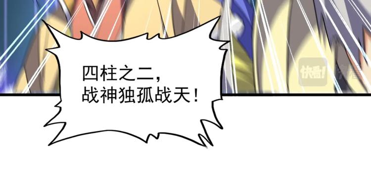 魔皇大管家韩漫全集-第207话 风云起无删减无遮挡章节图片 