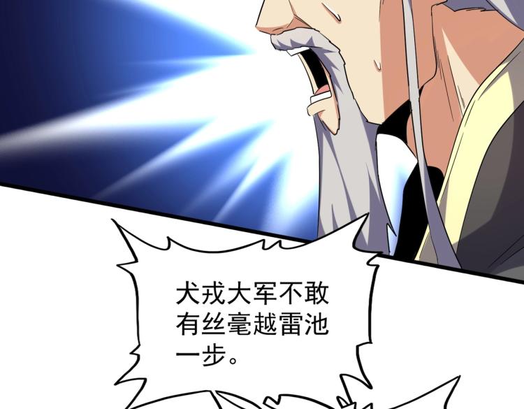 魔皇大管家韩漫全集-第207话 风云起无删减无遮挡章节图片 