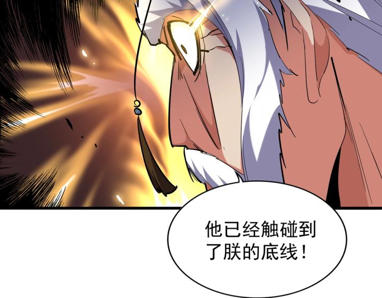 魔皇大管家韩漫全集-第207话 风云起无删减无遮挡章节图片 