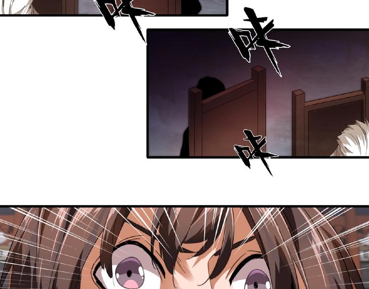 魔皇大管家韩漫全集-第21话 潜龙阁长老为你转身！无删减无遮挡章节图片 