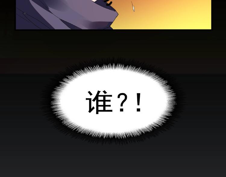 魔皇大管家韩漫全集-第21话 潜龙阁长老为你转身！无删减无遮挡章节图片 