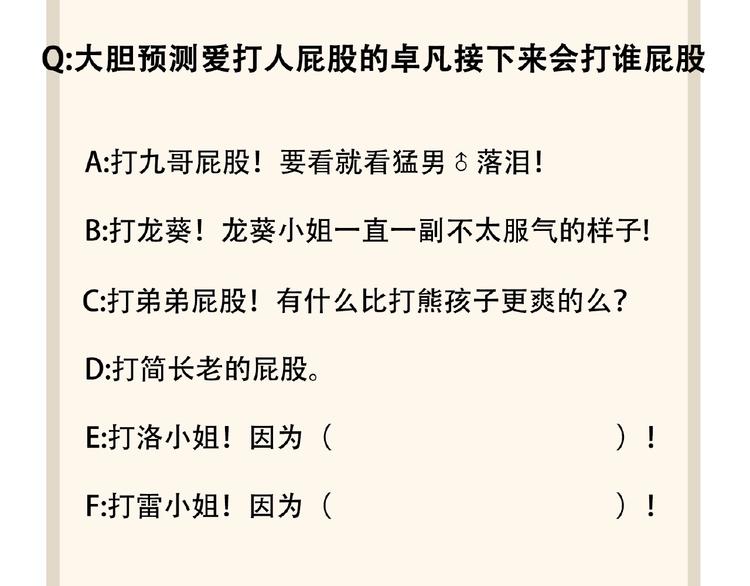 魔皇大管家韩漫全集-第21话 潜龙阁长老为你转身！无删减无遮挡章节图片 