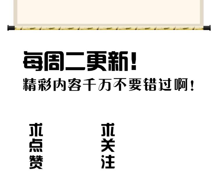 魔皇大管家韩漫全集-第21话 潜龙阁长老为你转身！无删减无遮挡章节图片 