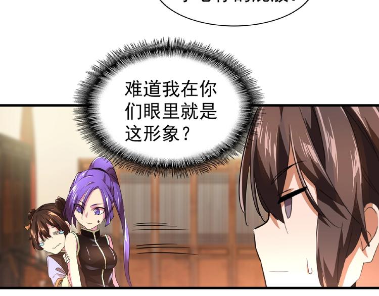 魔皇大管家韩漫全集-第21话 潜龙阁长老为你转身！无删减无遮挡章节图片 